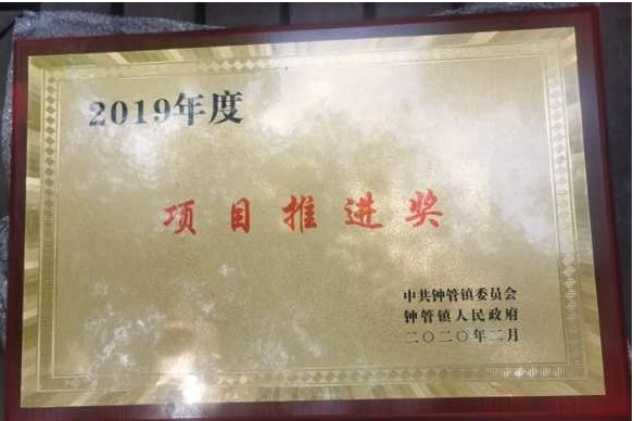 壹号娱乐获得多项政府奖励